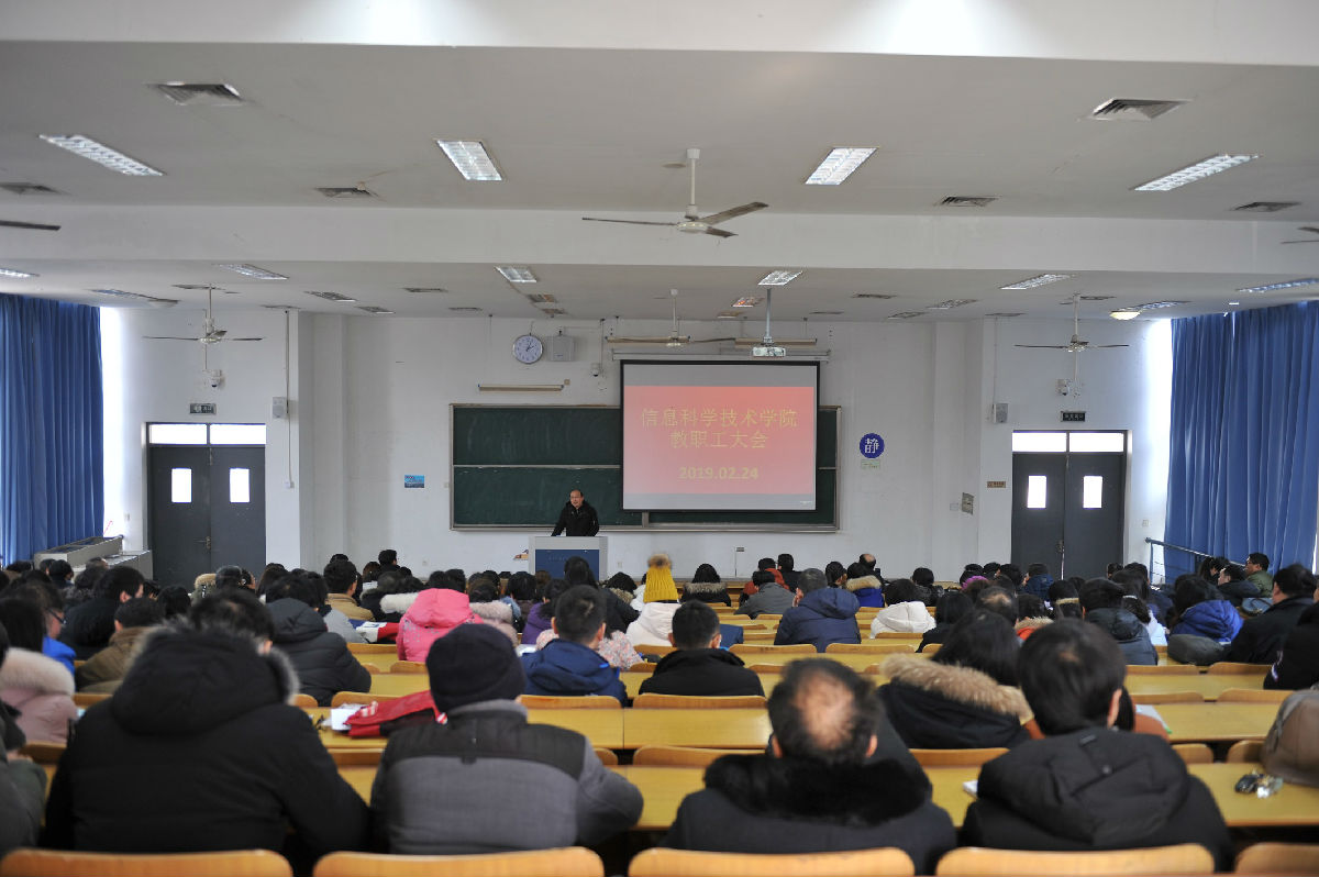 2026世界杯官网订票入口召开新学期工作会议.JPG